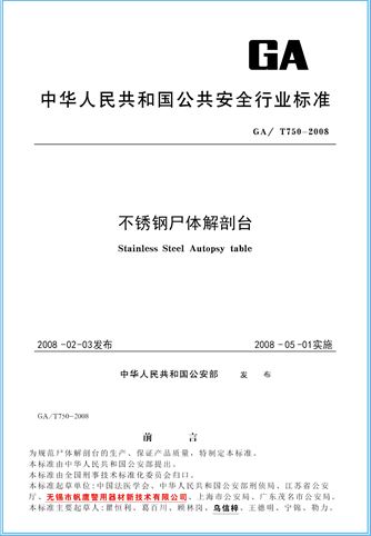 行業(yè)標(biāo)準(zhǔn)